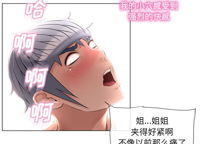 [韩国漫画] 湿乐园 爱情,熟女人妻,巨乳大奶#[95P]-3