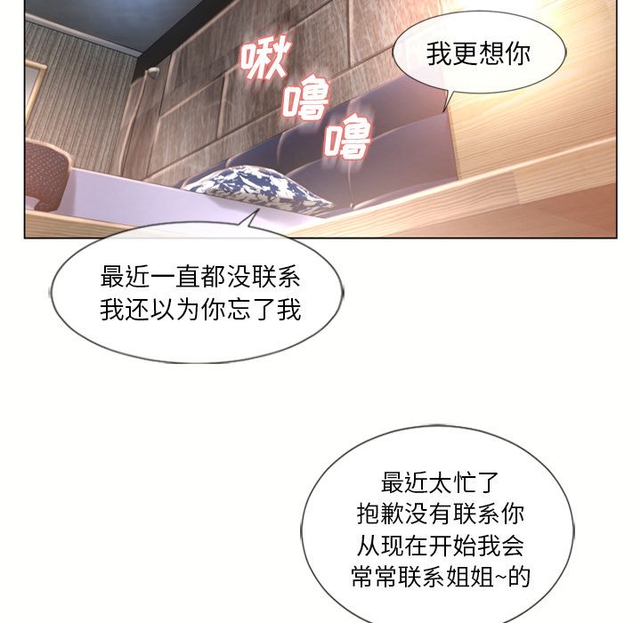 [韩国漫画] 湿乐园 爱情,熟女人妻,巨乳大奶#[95P]-38
