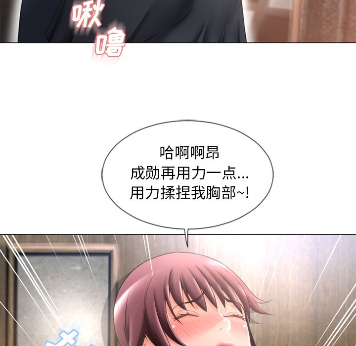 [韩国漫画] 湿乐园 爱情,熟女人妻,巨乳大奶#[95P]-46