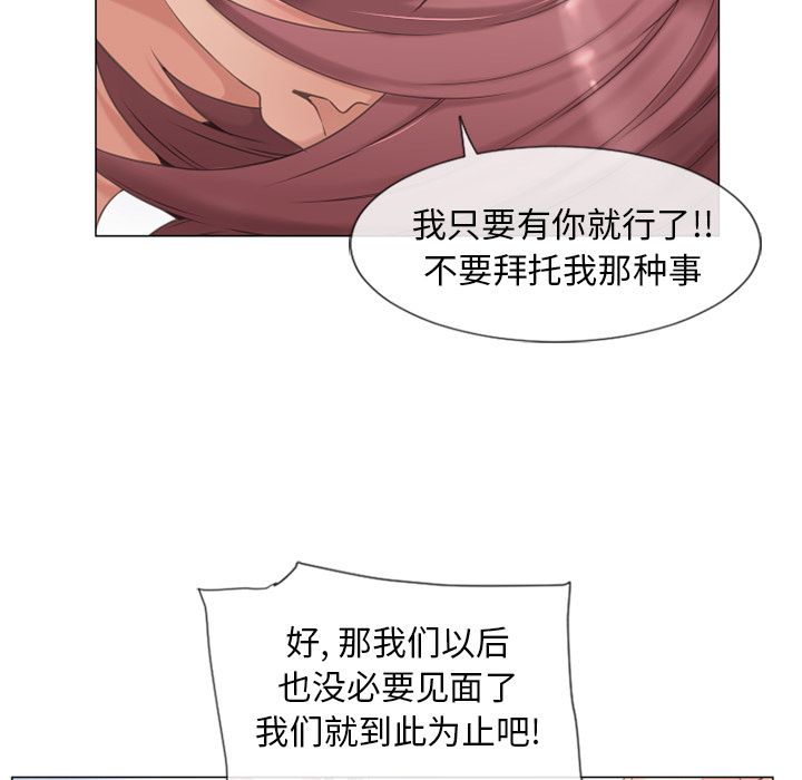 [韩国漫画] 湿乐园 爱情,熟女人妻,巨乳大奶#[95P]-67