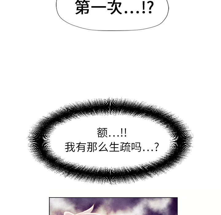 [韩国漫画] 湿乐园 爱情,熟女人妻,巨乳大奶#[92P]-61