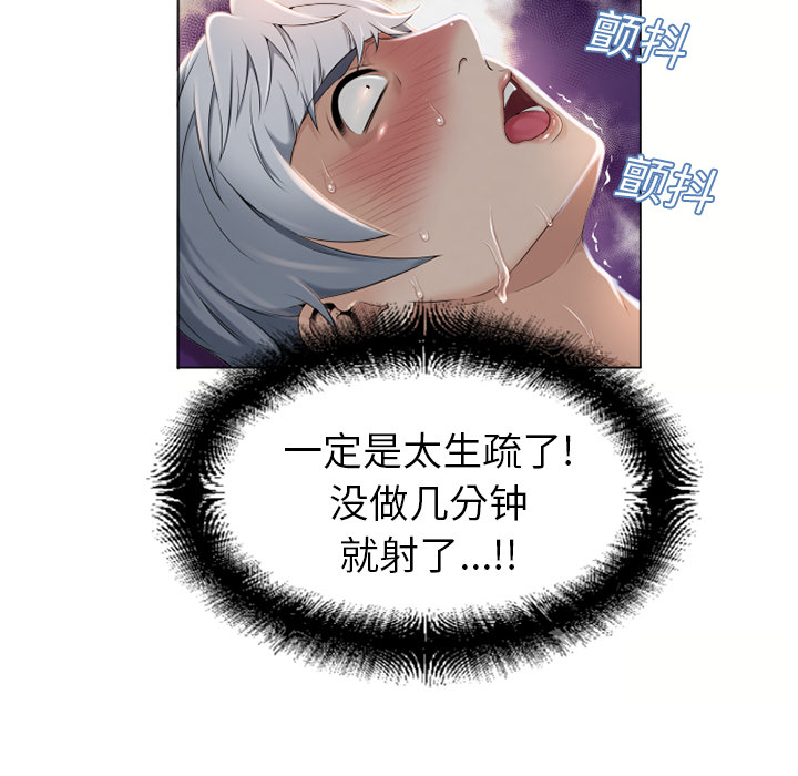 [韩国漫画] 湿乐园 爱情,熟女人妻,巨乳大奶#[92P]-62