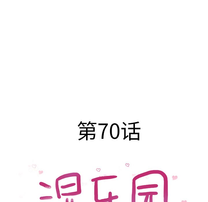 [韩国漫画] 湿乐园 爱情,熟女人妻,巨乳大奶#[89P]-8