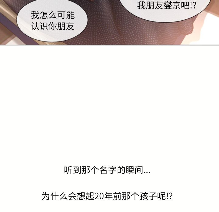 [韩国漫画] 湿乐园 爱情,熟女人妻,巨乳大奶#[84P]-74