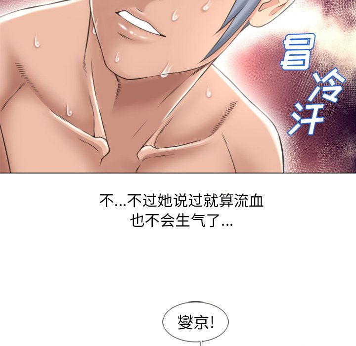 [韩国漫画] 湿乐园 爱情,熟女人妻,巨乳大奶#[82P]-13