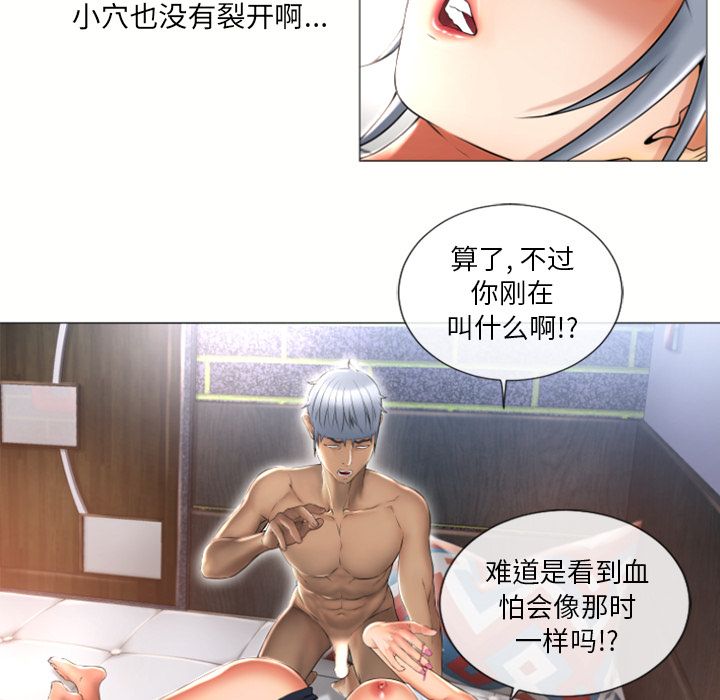 [韩国漫画] 湿乐园 爱情,熟女人妻,巨乳大奶#[82P]-50
