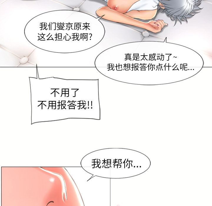 [韩国漫画] 湿乐园 爱情,熟女人妻,巨乳大奶#[82P]-54