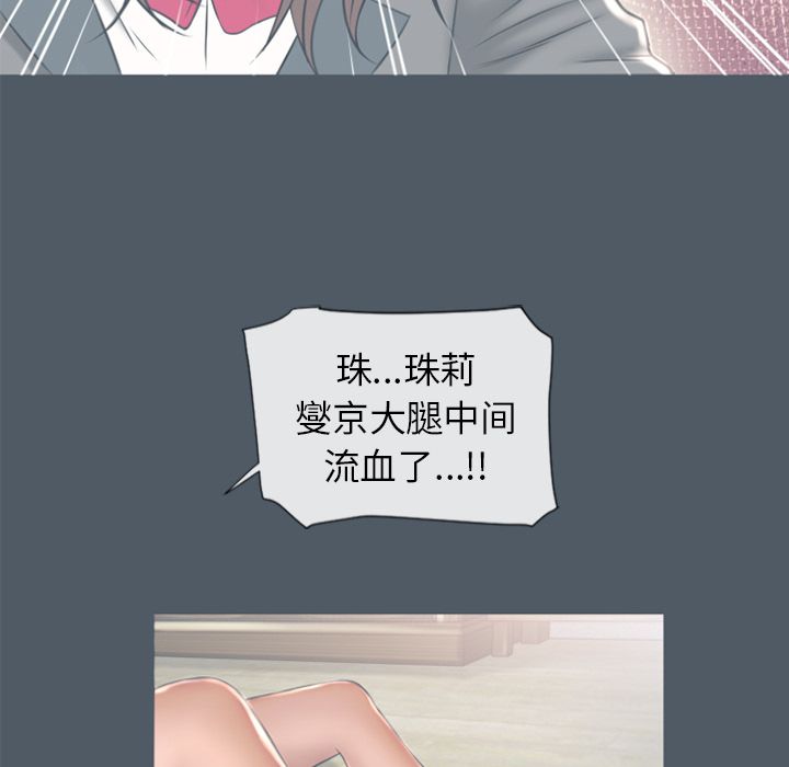 [韩国漫画] 湿乐园 爱情,熟女人妻,巨乳大奶#[85P]-66