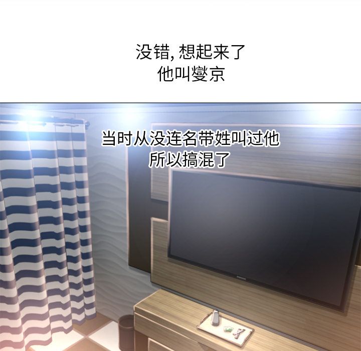 [韩国漫画] 湿乐园 爱情,熟女人妻,巨乳大奶#[85P]-71