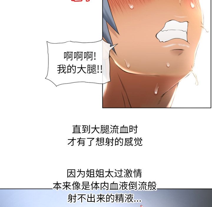 [韩国漫画] 湿乐园 爱情,熟女人妻,巨乳大奶#[91P]-62
