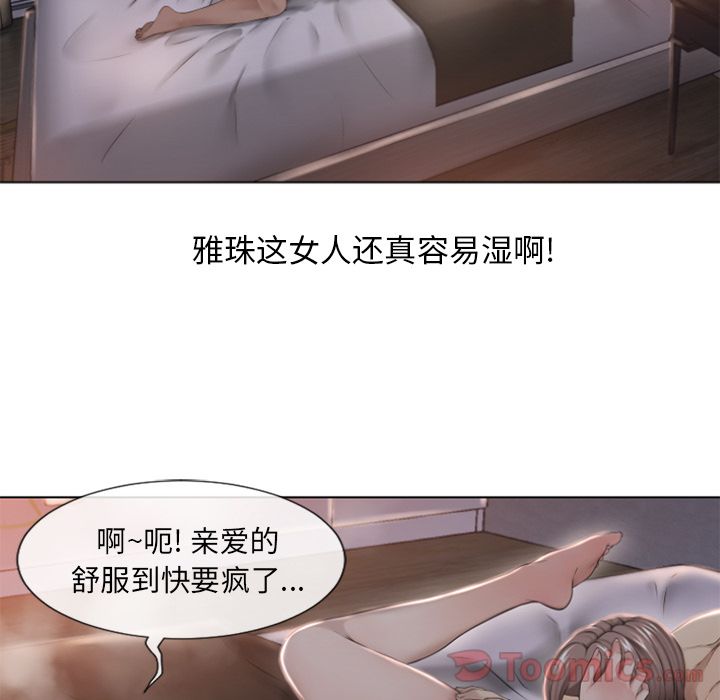 [韩国漫画] 湿乐园 爱情,熟女人妻,巨乳大奶#[91P]-83