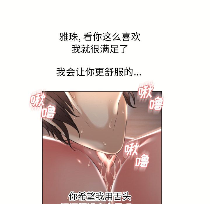 [韩国漫画] 湿乐园 爱情,熟女人妻,巨乳大奶#[91P]-85