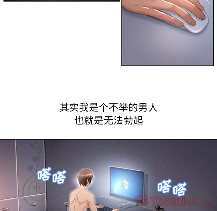 [韩国漫画] 湿乐园 爱情,熟女人妻,巨乳大奶#[93P]-55