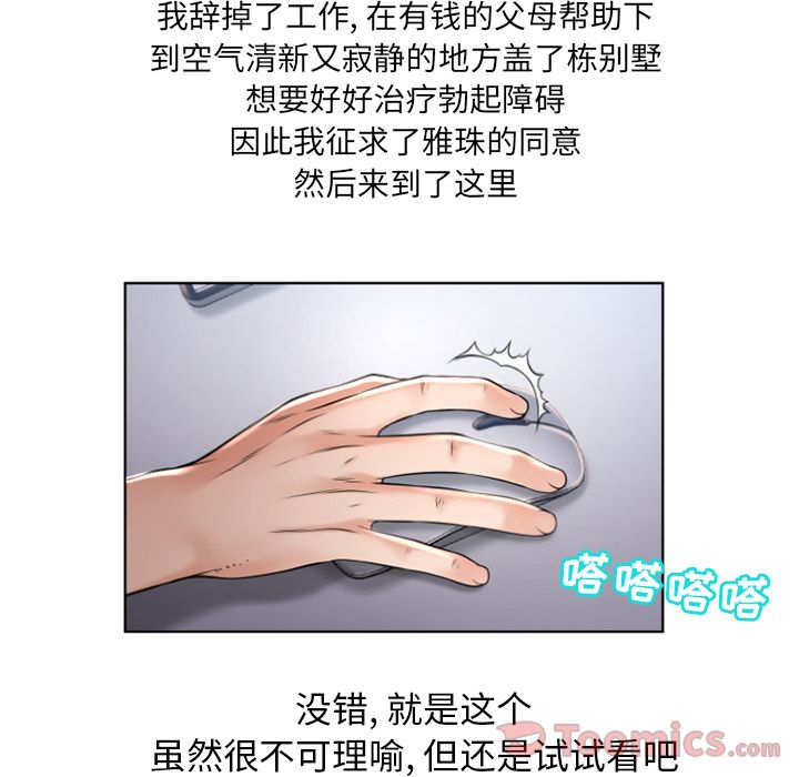 [韩国漫画] 湿乐园 爱情,熟女人妻,巨乳大奶#[93P]-72
