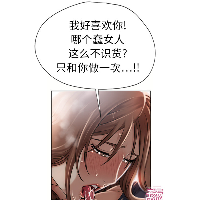 [韩国漫画] 湿乐园 爱情,熟女人妻,巨乳大奶#[96P]-11