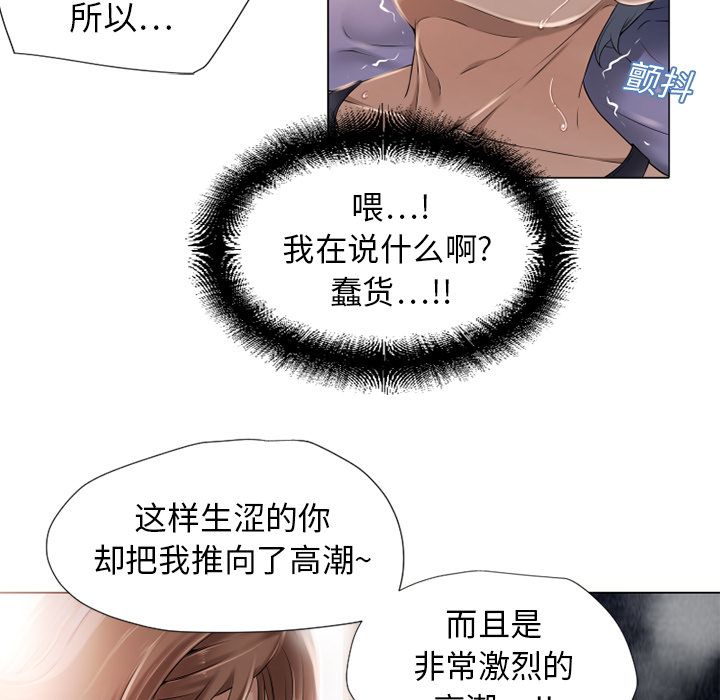 [韩国漫画] 湿乐园 爱情,熟女人妻,巨乳大奶#[96P]-13