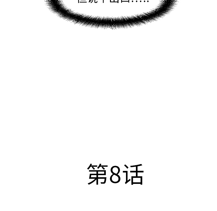 [韩国漫画] 湿乐园 爱情,熟女人妻,巨乳大奶#[96P]-18
