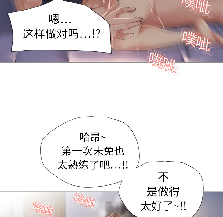 [韩国漫画] 湿乐园 爱情,熟女人妻,巨乳大奶#[96P]-27