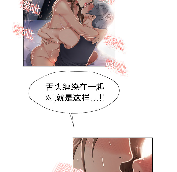 [韩国漫画] 湿乐园 爱情,熟女人妻,巨乳大奶#[96P]-29