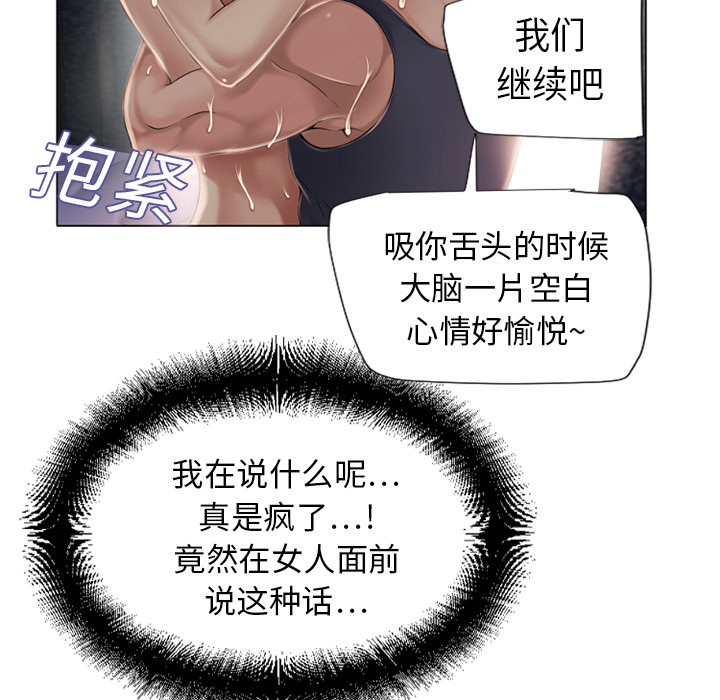 [韩国漫画] 湿乐园 爱情,熟女人妻,巨乳大奶#[96P]-34