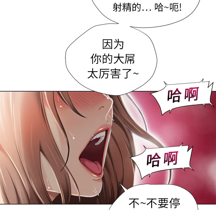 [韩国漫画] 湿乐园 爱情,熟女人妻,巨乳大奶#[96P]-45