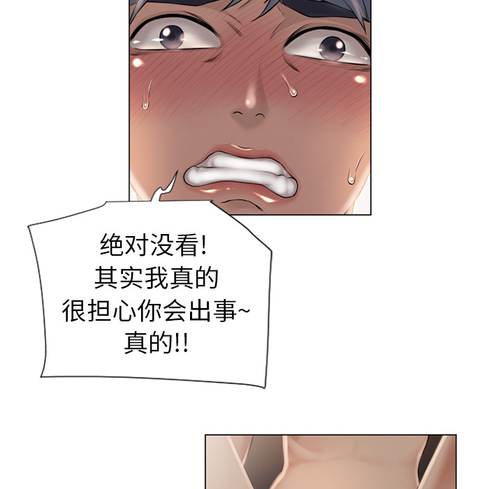 [韩国漫画] 湿乐园 爱情,熟女人妻,巨乳大奶#[96P]-84