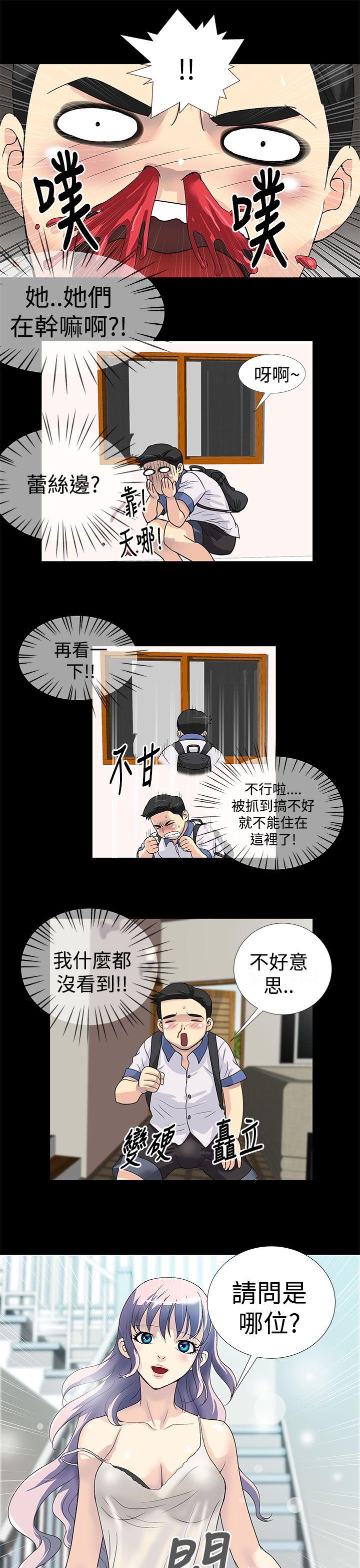 [韩国漫画] 人家说的你都做吼 爱情,巨乳大奶, 女学生#[15P]-7