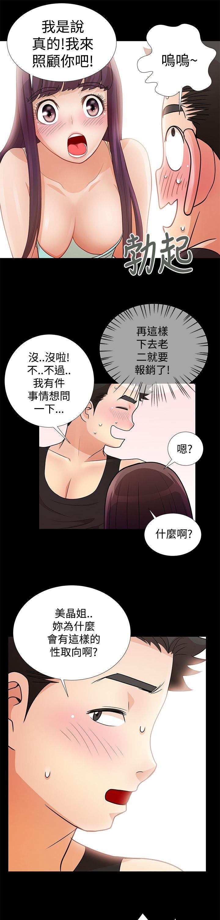 [韩国漫画] 人家说的你都做吼 爱情,巨乳大奶, 女学生#[17P]-10