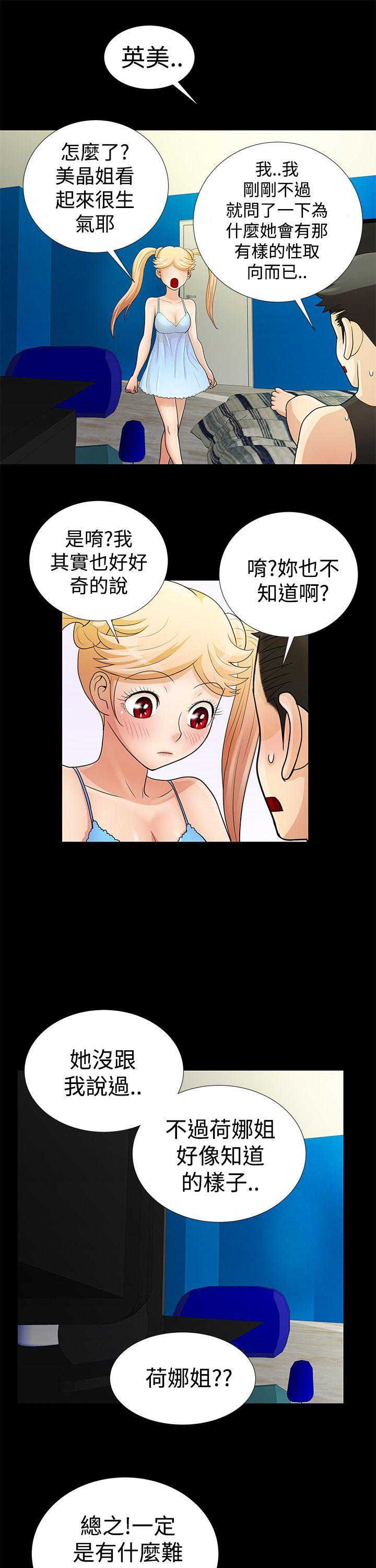 [韩国漫画] 人家说的你都做吼 爱情,巨乳大奶, 女学生#[17P]-14