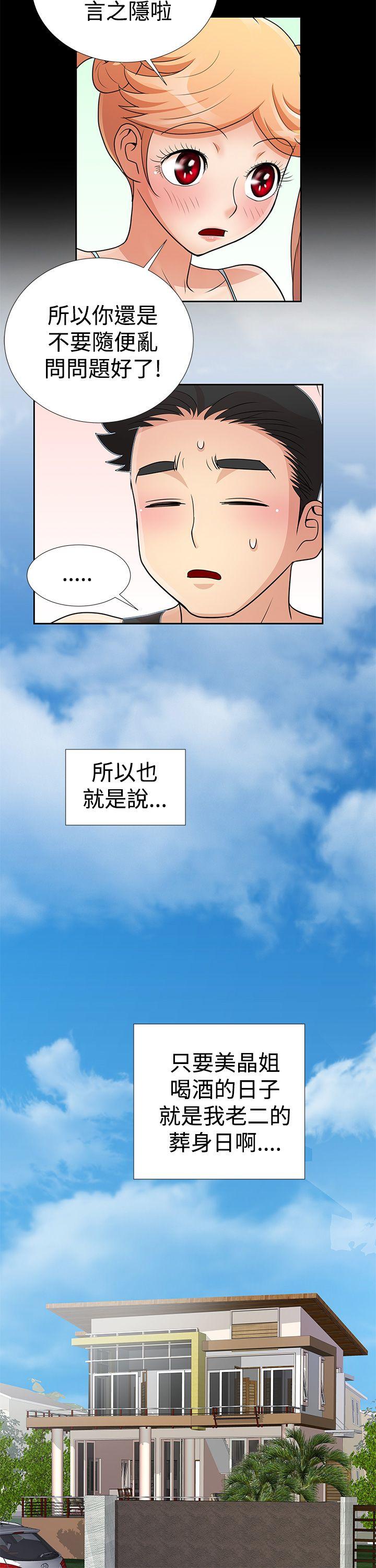 [韩国漫画] 人家说的你都做吼 爱情,巨乳大奶, 女学生#[17P]-15
