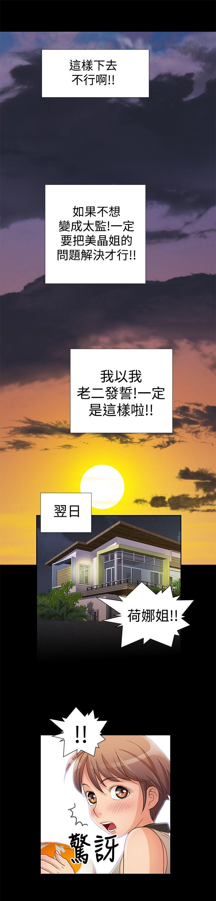 [韩国漫画] 人家说的你都做吼 爱情,巨乳大奶, 女学生#[17P]-16