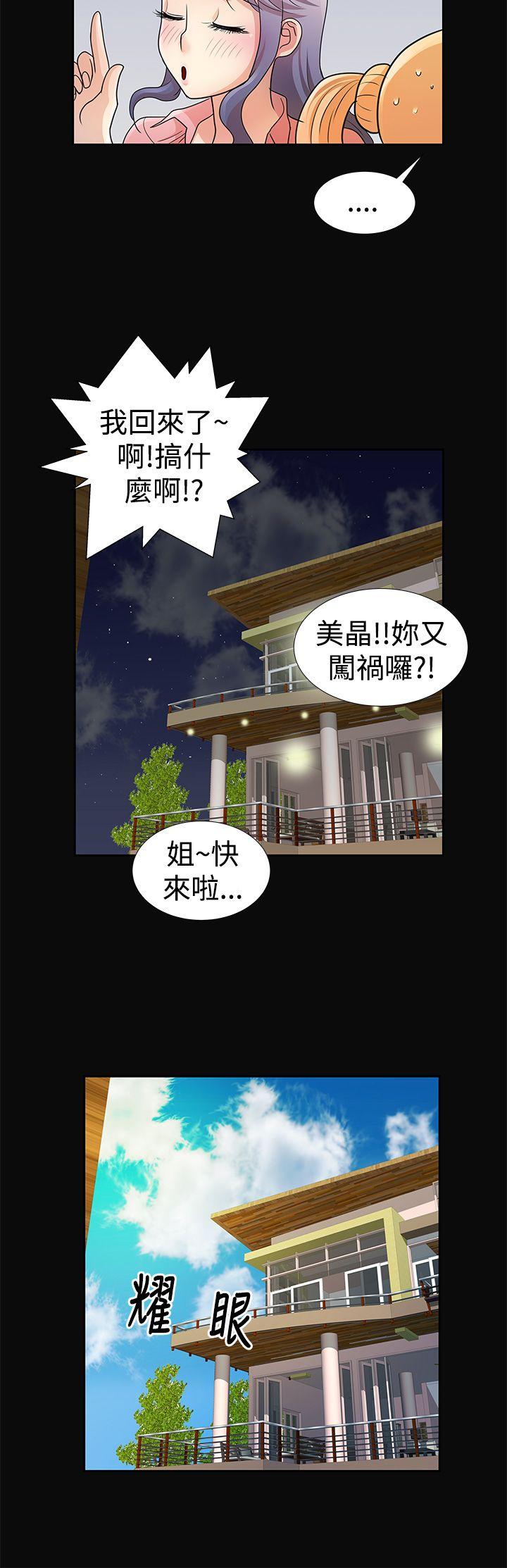 [韩国漫画] 人家说的你都做吼 爱情,巨乳大奶, 女学生#[17P]-7