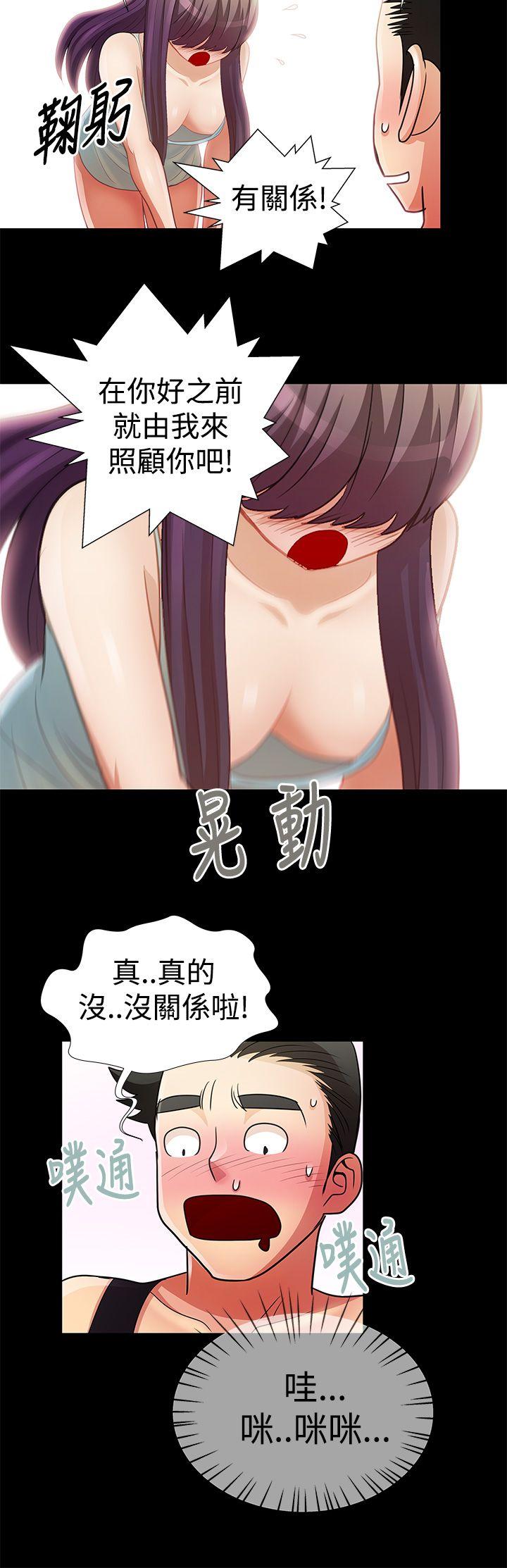[韩国漫画] 人家说的你都做吼 爱情,巨乳大奶, 女学生#[17P]-9