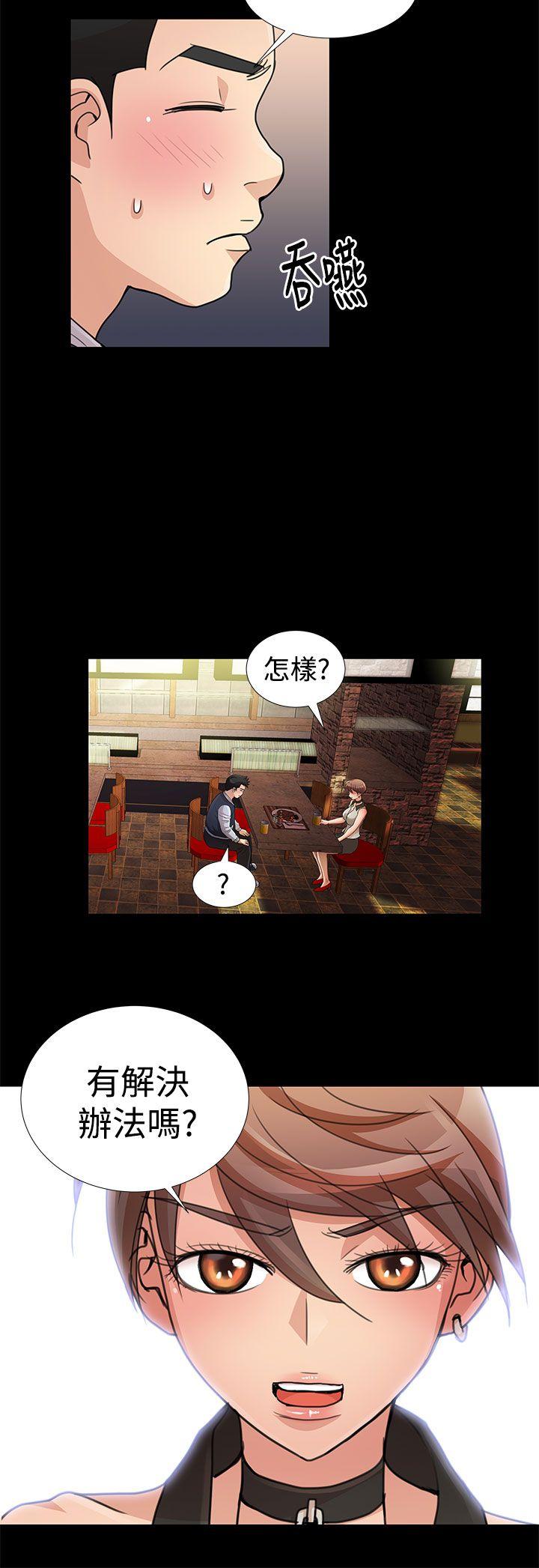 [韩国漫画] 人家说的你都做吼 爱情,巨乳大奶, 女学生#[16P]-10