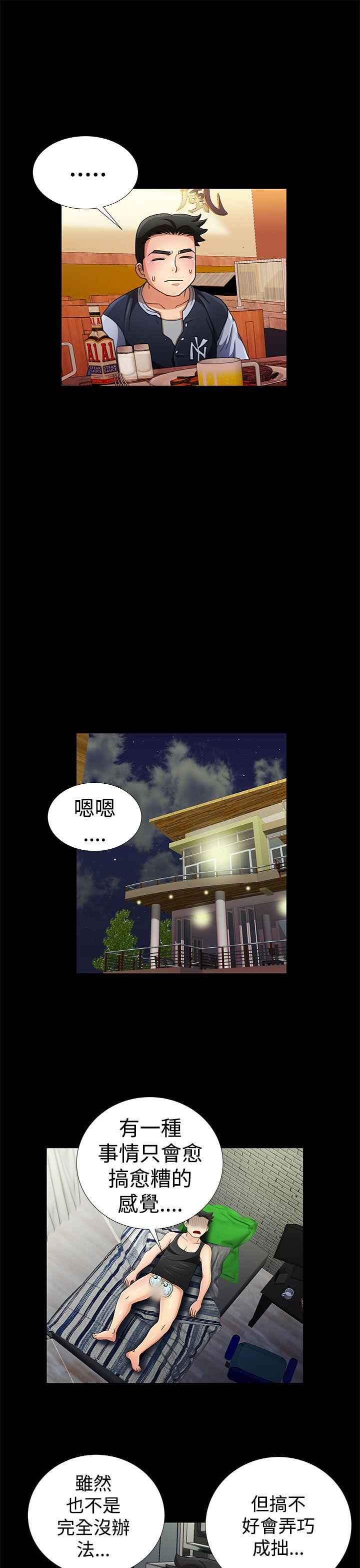 [韩国漫画] 人家说的你都做吼 爱情,巨乳大奶, 女学生#[16P]-11