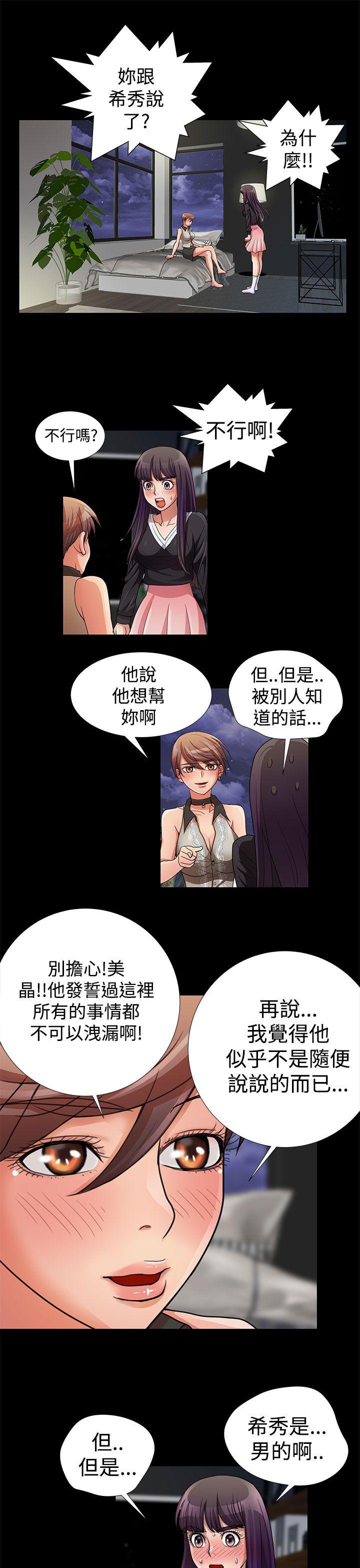 [韩国漫画] 人家说的你都做吼 爱情,巨乳大奶, 女学生#[16P]-13