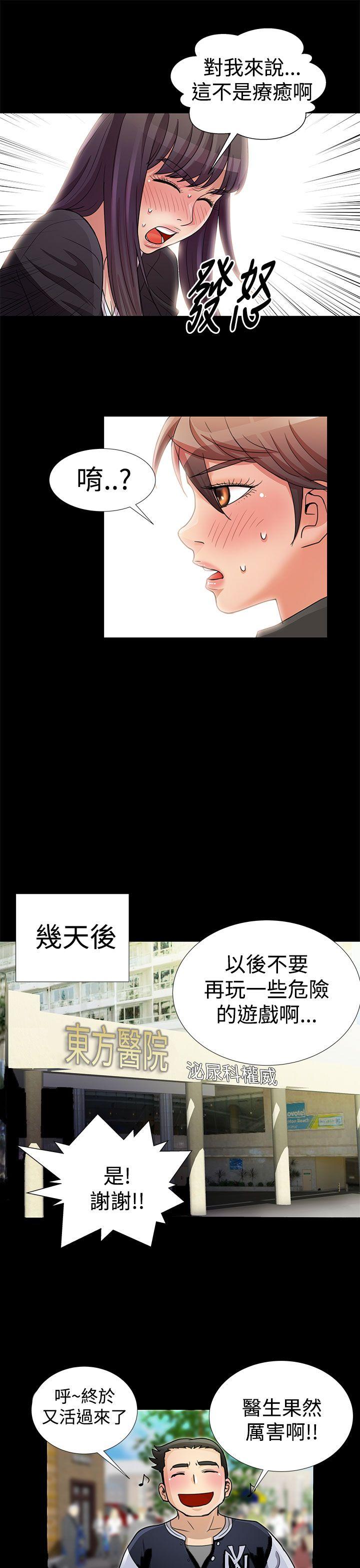 [韩国漫画] 人家说的你都做吼 爱情,巨乳大奶, 女学生#[16P]-15