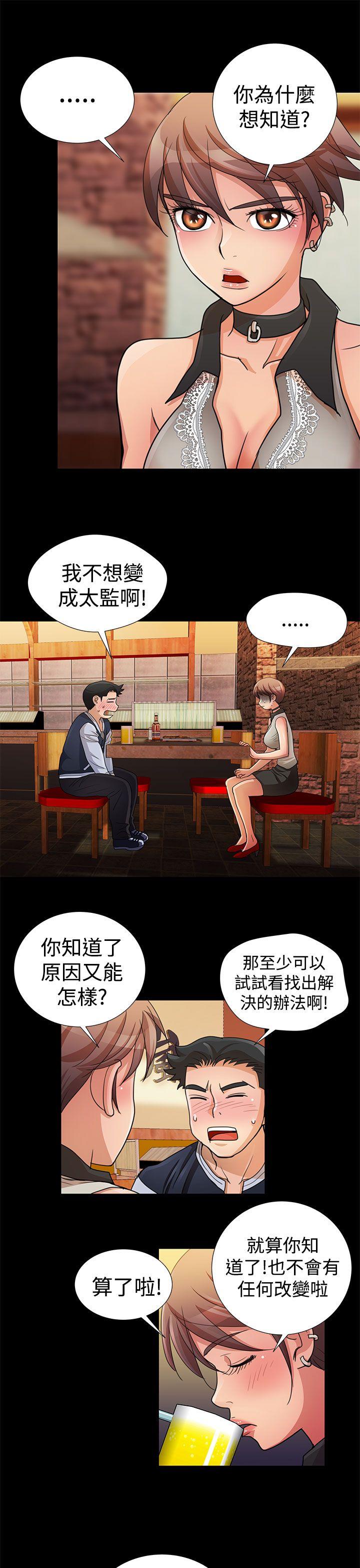 [韩国漫画] 人家说的你都做吼 爱情,巨乳大奶, 女学生#[16P]-3