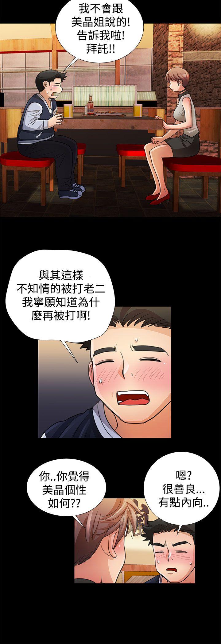 [韩国漫画] 人家说的你都做吼 爱情,巨乳大奶, 女学生#[16P]-4