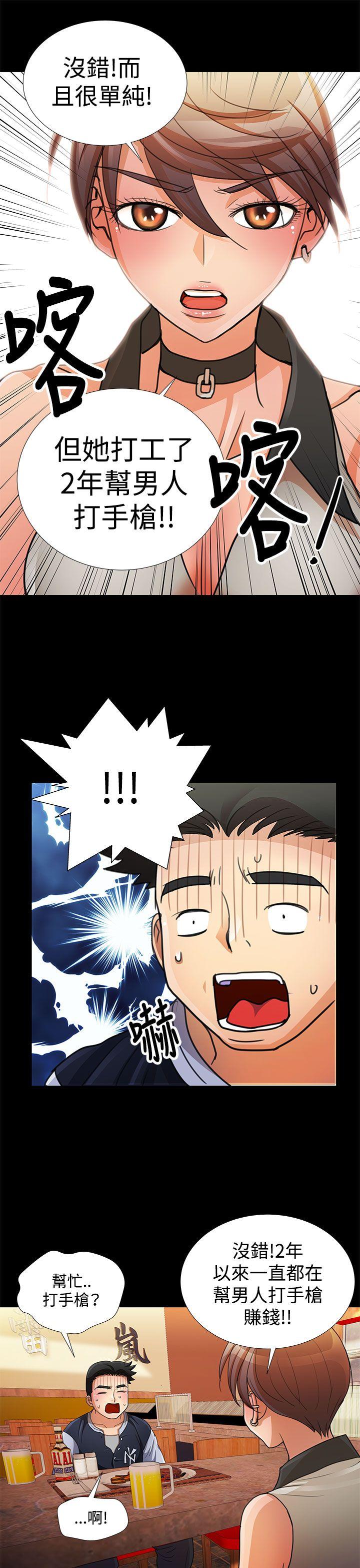 [韩国漫画] 人家说的你都做吼 爱情,巨乳大奶, 女学生#[16P]-5