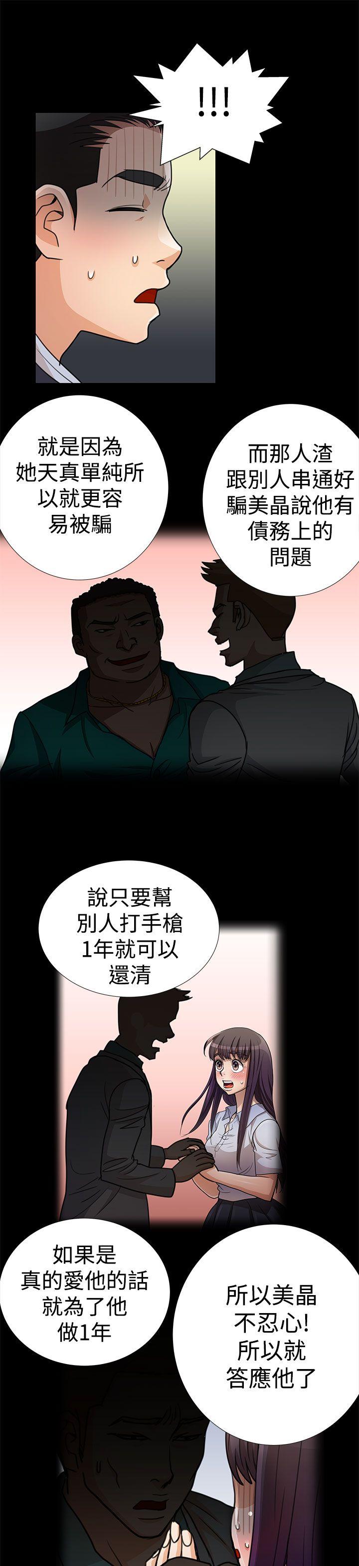 [韩国漫画] 人家说的你都做吼 爱情,巨乳大奶, 女学生#[16P]-7