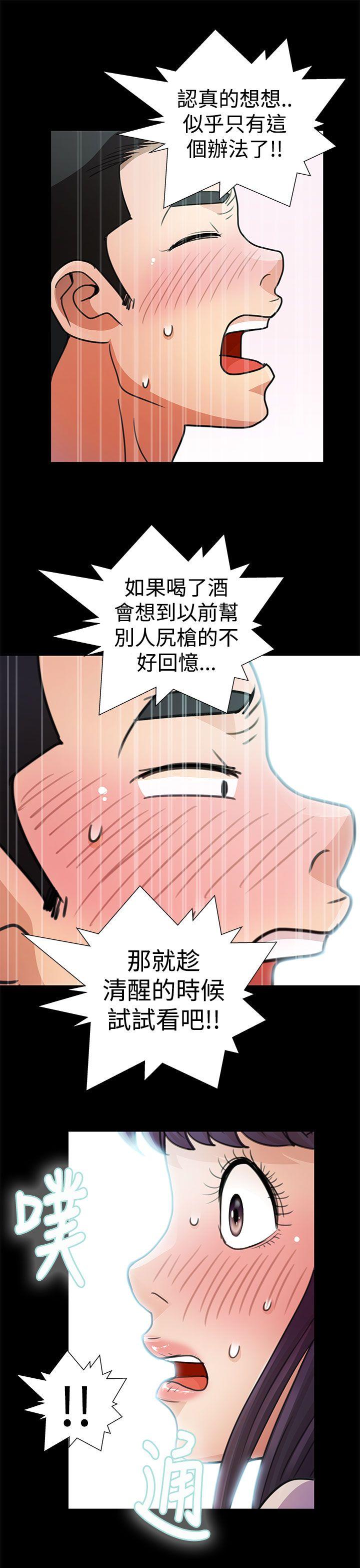 [韩国漫画] 人家说的你都做吼 爱情,巨乳大奶, 女学生#[18P]-10