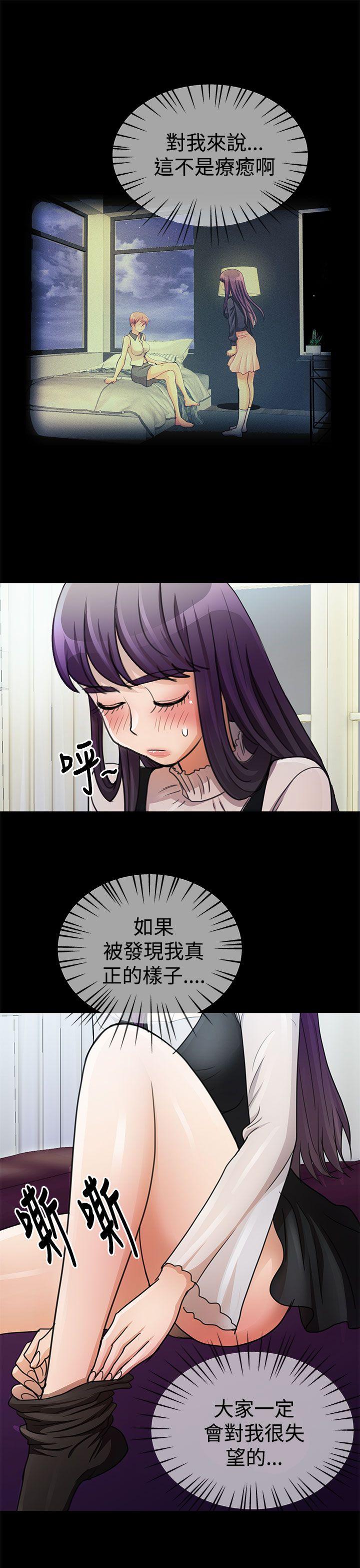 [韩国漫画] 人家说的你都做吼 爱情,巨乳大奶, 女学生#[18P]-6