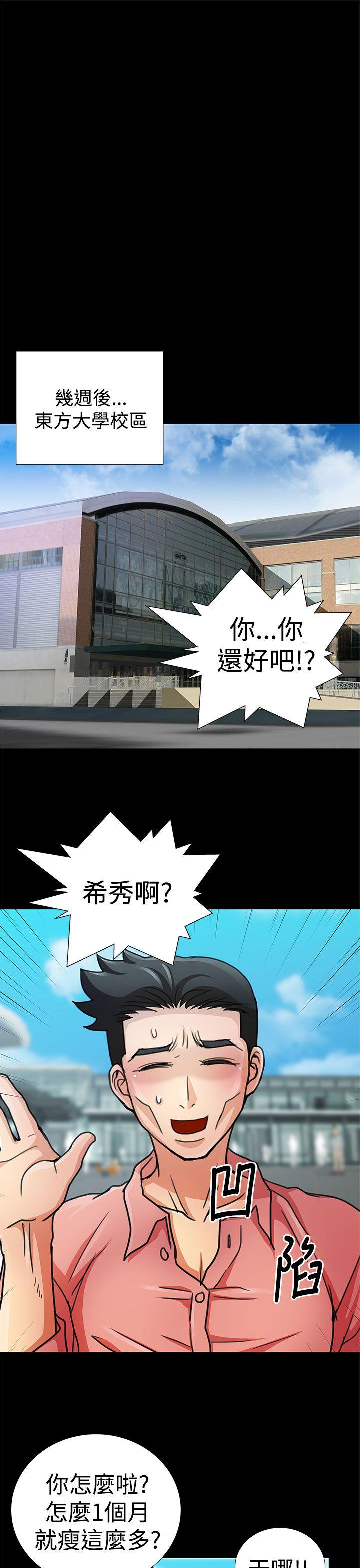 [韩国漫画] 人家说的你都做吼 爱情,巨乳大奶, 女学生#[18P]-17
