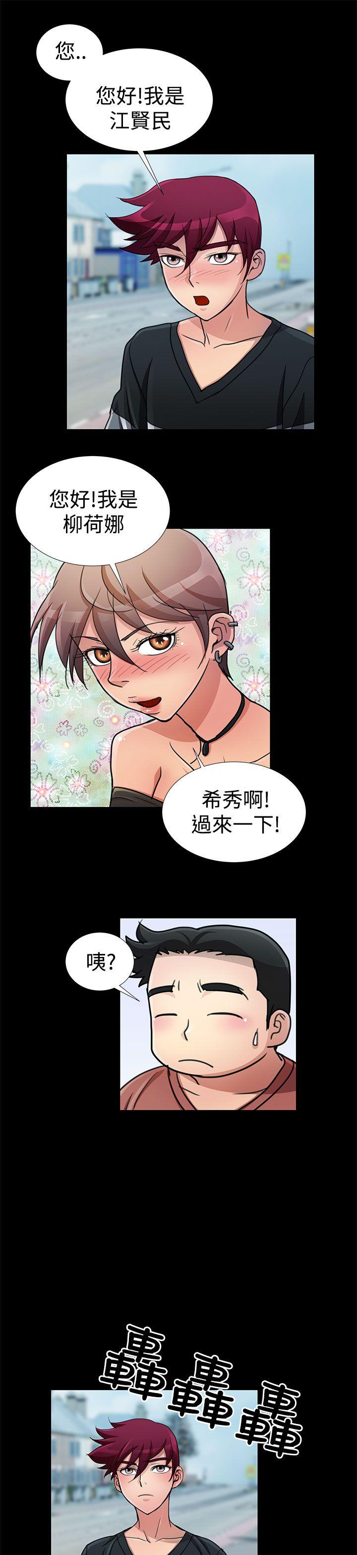 [韩国漫画] 人家说的你都做吼 爱情,巨乳大奶, 女学生#[18P]-11