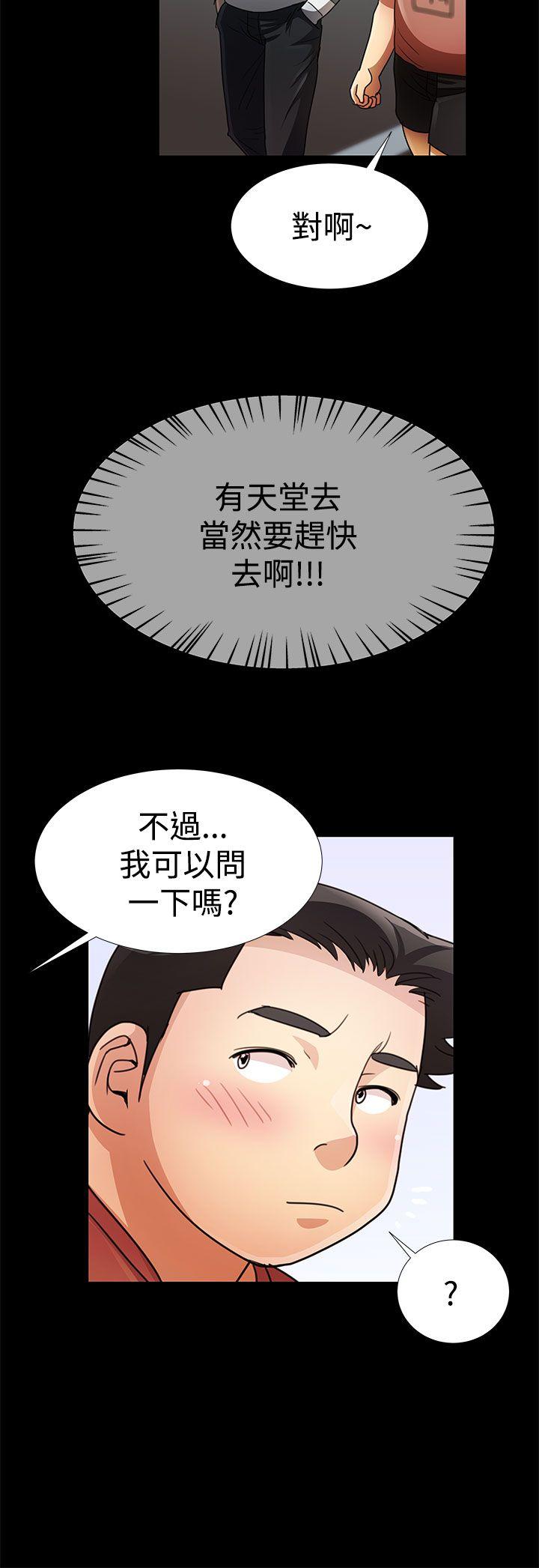 [韩国漫画] 人家说的你都做吼 爱情,巨乳大奶, 女学生#[18P]-4