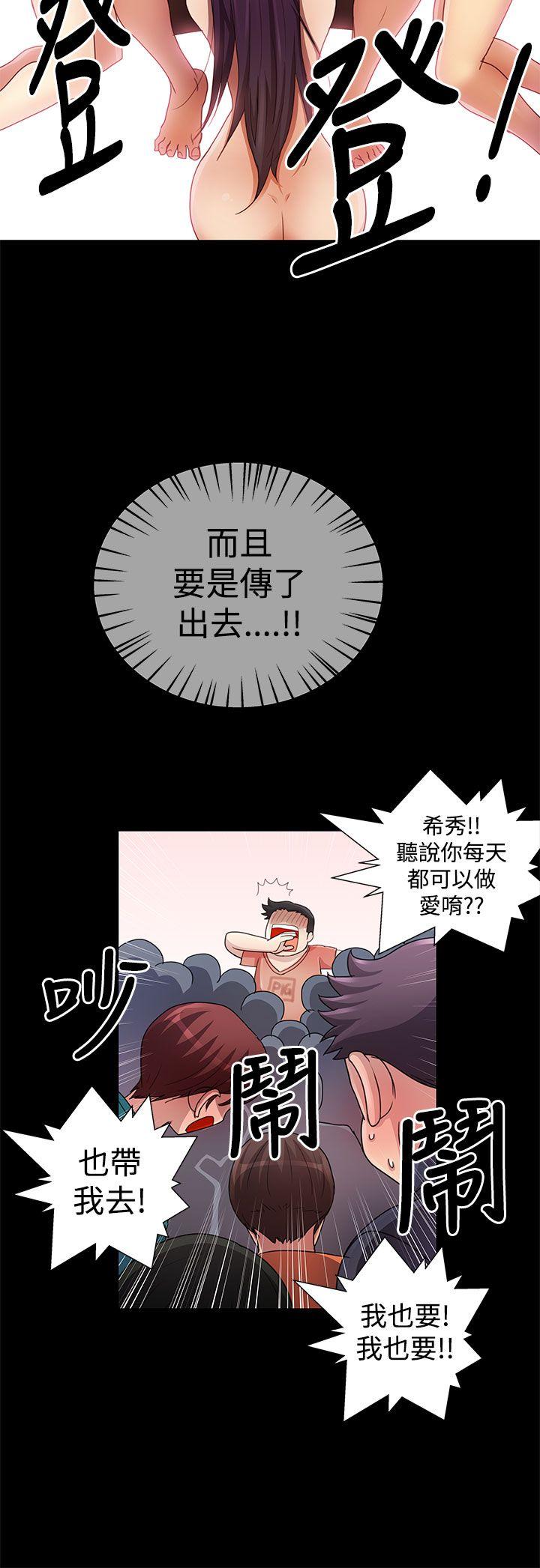 [韩国漫画] 人家说的你都做吼 爱情,巨乳大奶, 女学生#[18P]-6