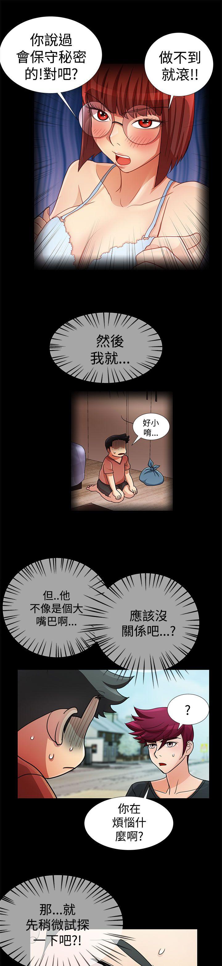 [韩国漫画] 人家说的你都做吼 爱情,巨乳大奶, 女学生#[18P]-7