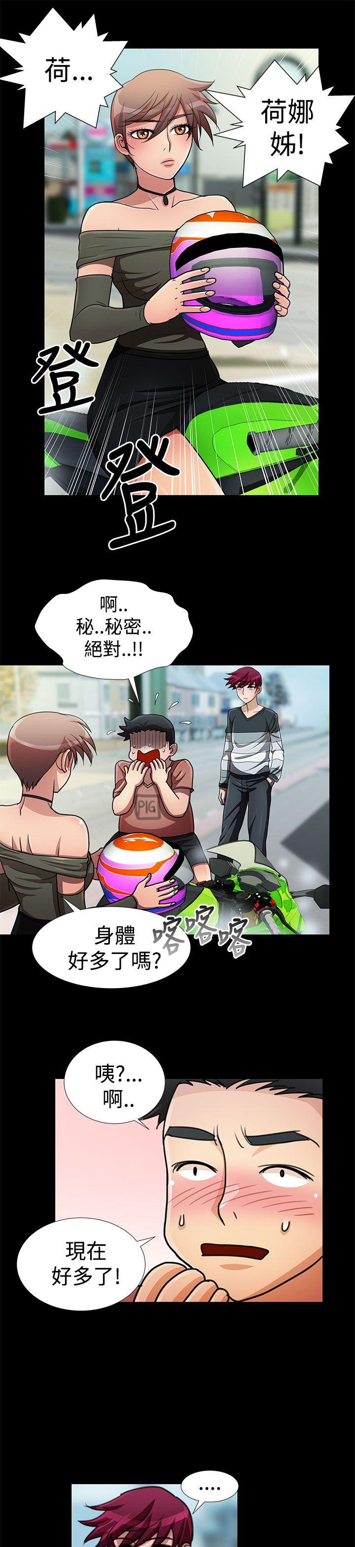 [韩国漫画] 人家说的你都做吼 爱情,巨乳大奶, 女学生#[18P]-9