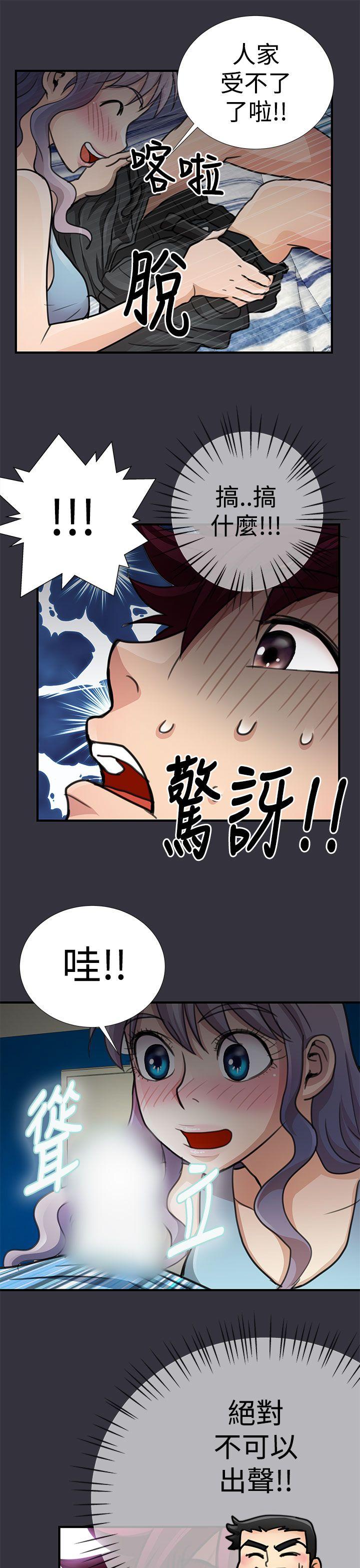 [韩国漫画] 人家说的你都做吼 爱情,巨乳大奶, 女学生#[16P]-11